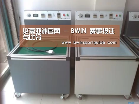 必赢体育案例展示二(图1)