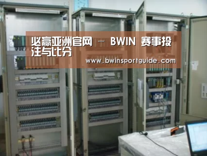 必赢体育案例展示五