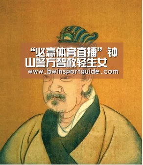 “必赢体育直播”钟山警方智救轻生女 救助小孩寻亲人(图1) 必赢体育直播