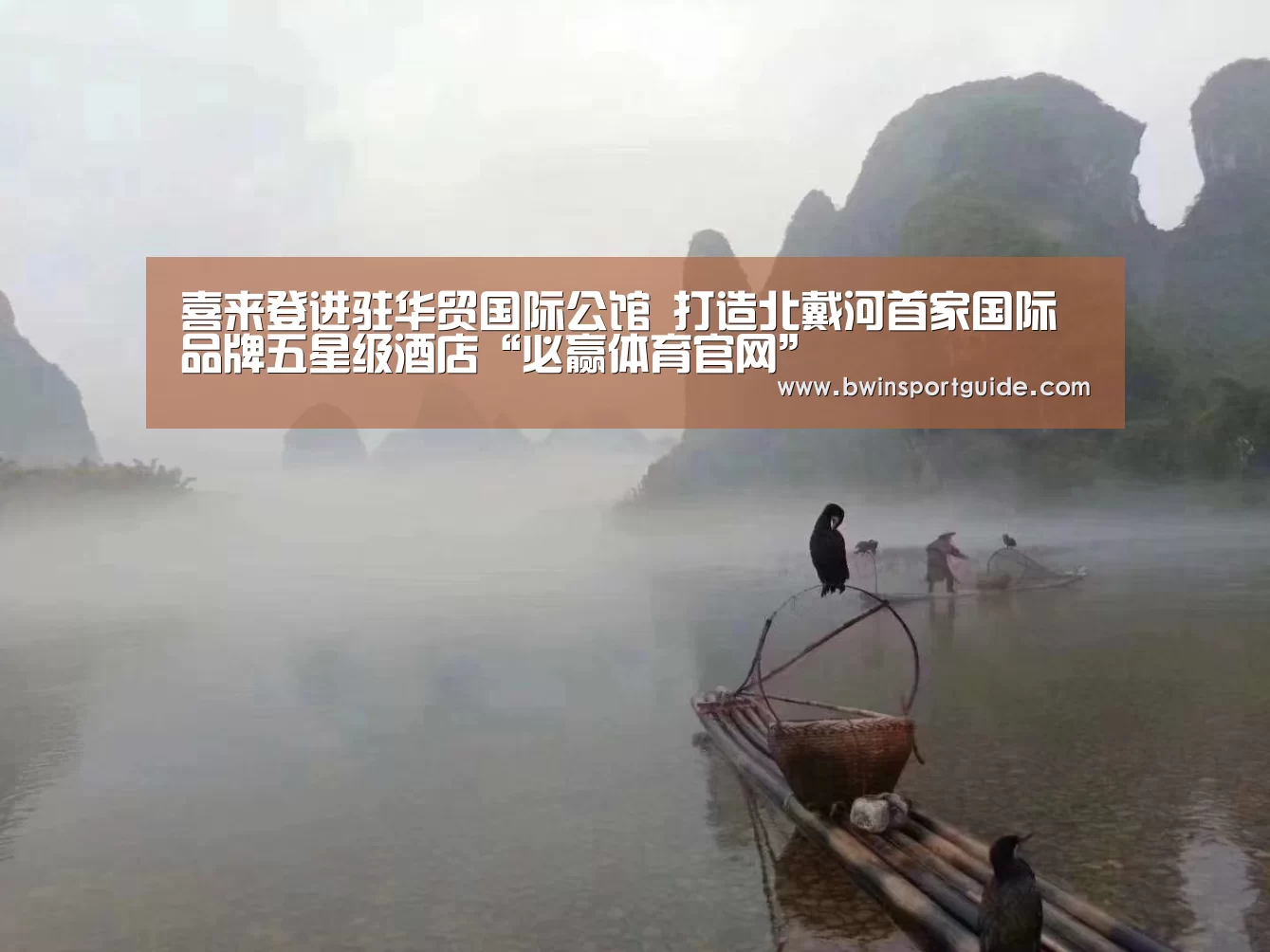 必赢体育
