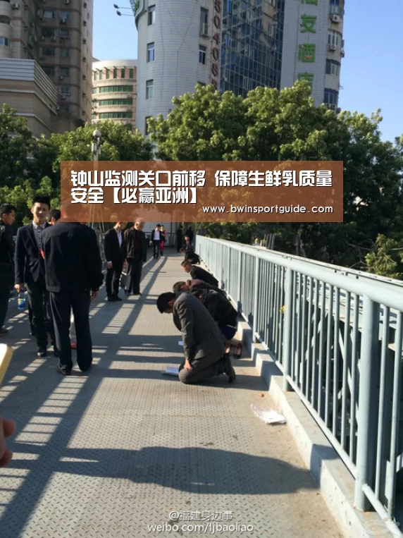 钟山监测关口前移 保障生鲜乳质量安全【必赢亚洲】(图1) 必赢体育