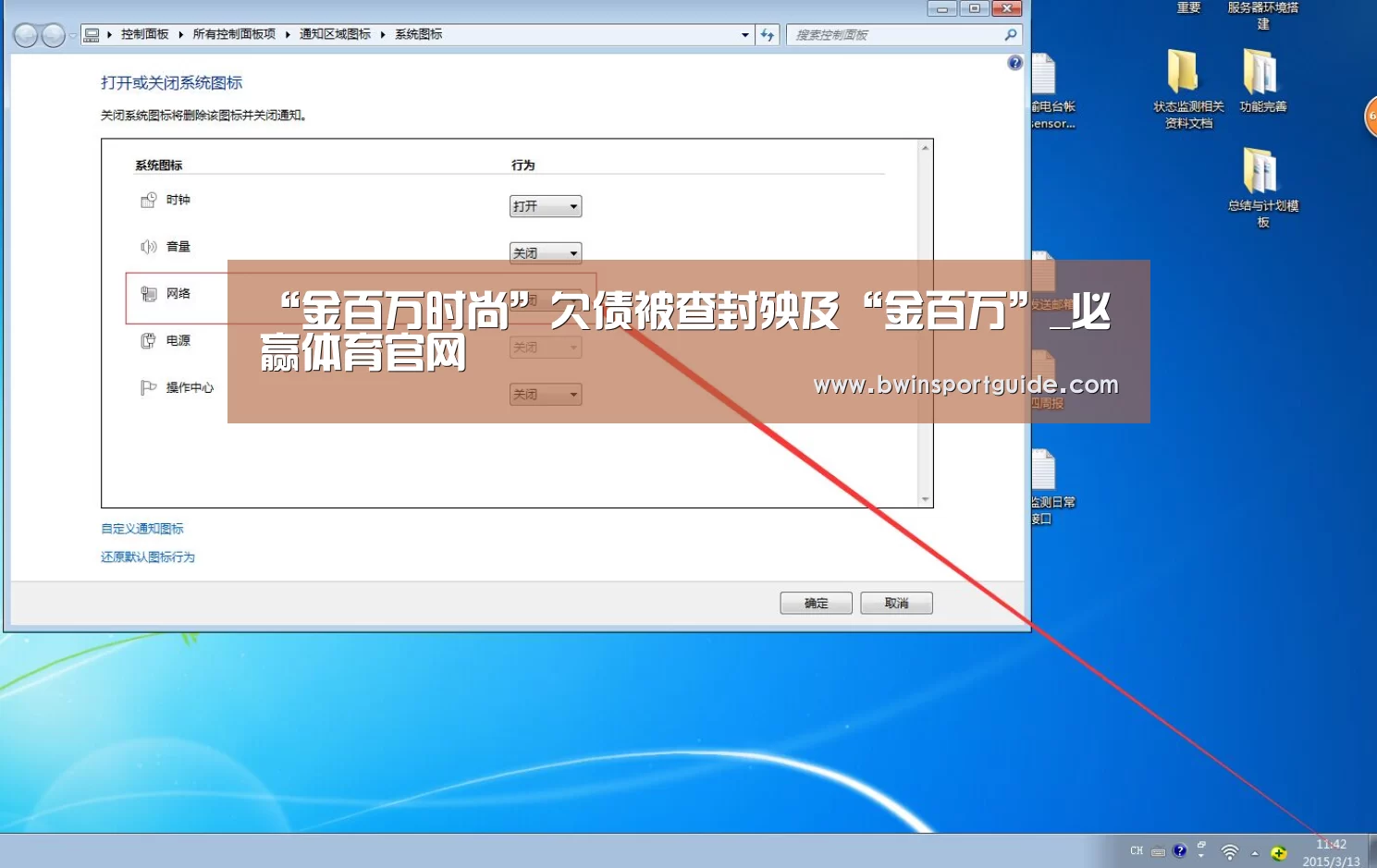 “金百万时尚”欠债被查封殃及“金百万”_必赢体育官网(图2) 必赢体育