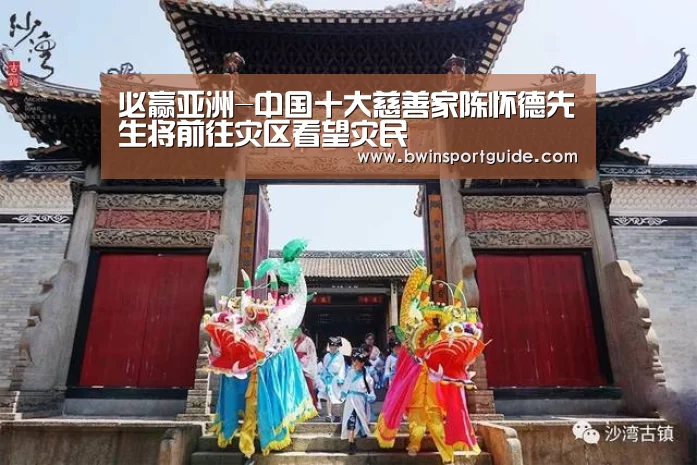 必赢体育直播