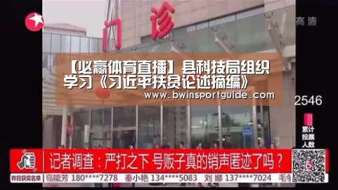 必赢体育直播