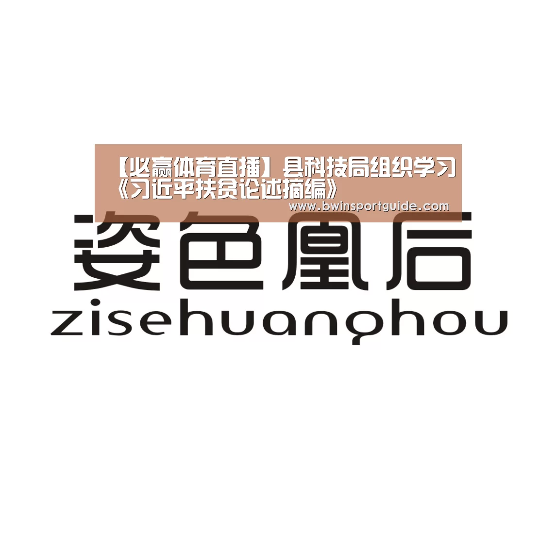 必赢亚洲